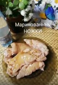 Маринованные свиные ножки с Серебряной водой! Рецепт клиента нашей компании Альмиры Х.